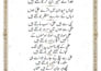 do quran tafseer translation islamic writing urdu poster and poetry design